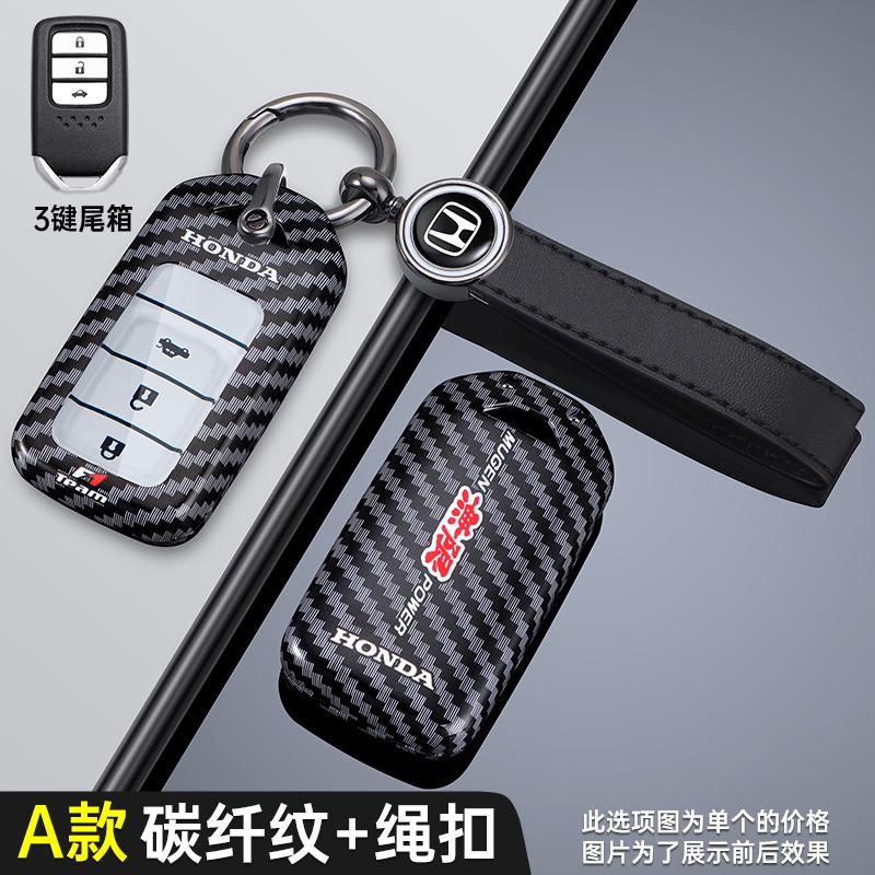 Racing Style Design Car Key Case Cover Key Auto Styling Accessory For Honda CRV CR-V Fit Civic Accord HR-V HRV City Odyssey XR-V ZP8