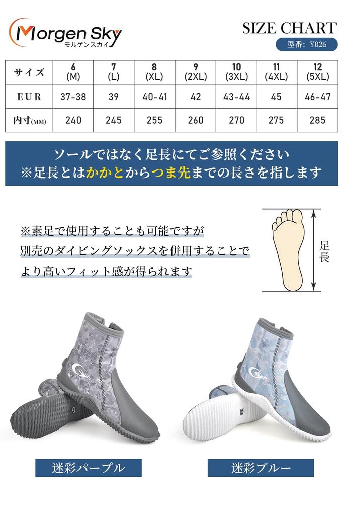 MORGEN SKY Diving Boots, 5mm, Neoprene, High-Top, Camouflage Pattern, Non-Slip, Thick Sole, Warm and Cold Protection, Amphibious, Unisex, YZ026 (Camou