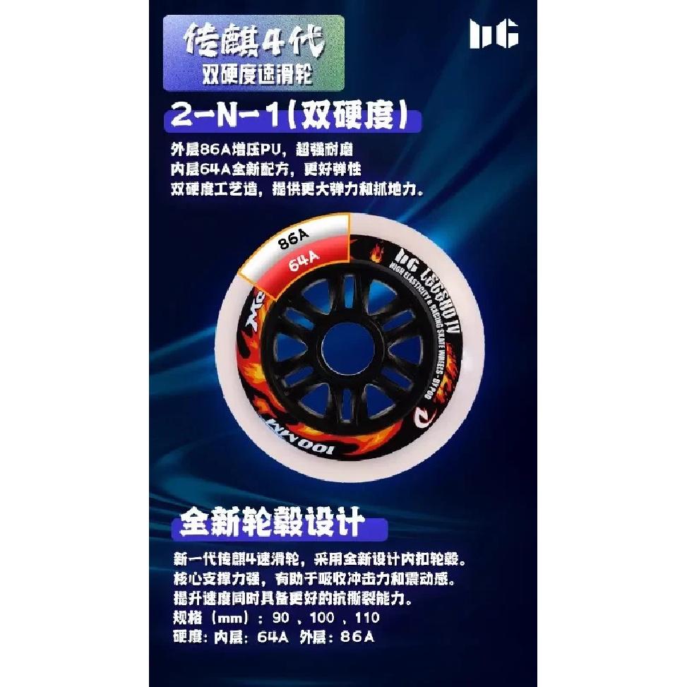 Old A Roller Skating UG Chuanqi 4 Double Hardness Speed Competition Wheel Training 90/100/110MM Speed Brush Street Wheel