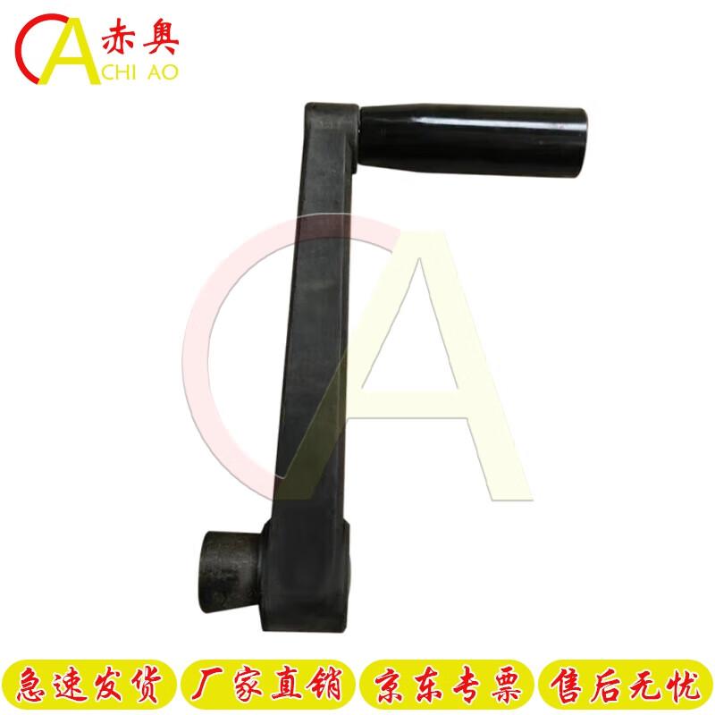 Chiao Lightning Rod Crank Accessory