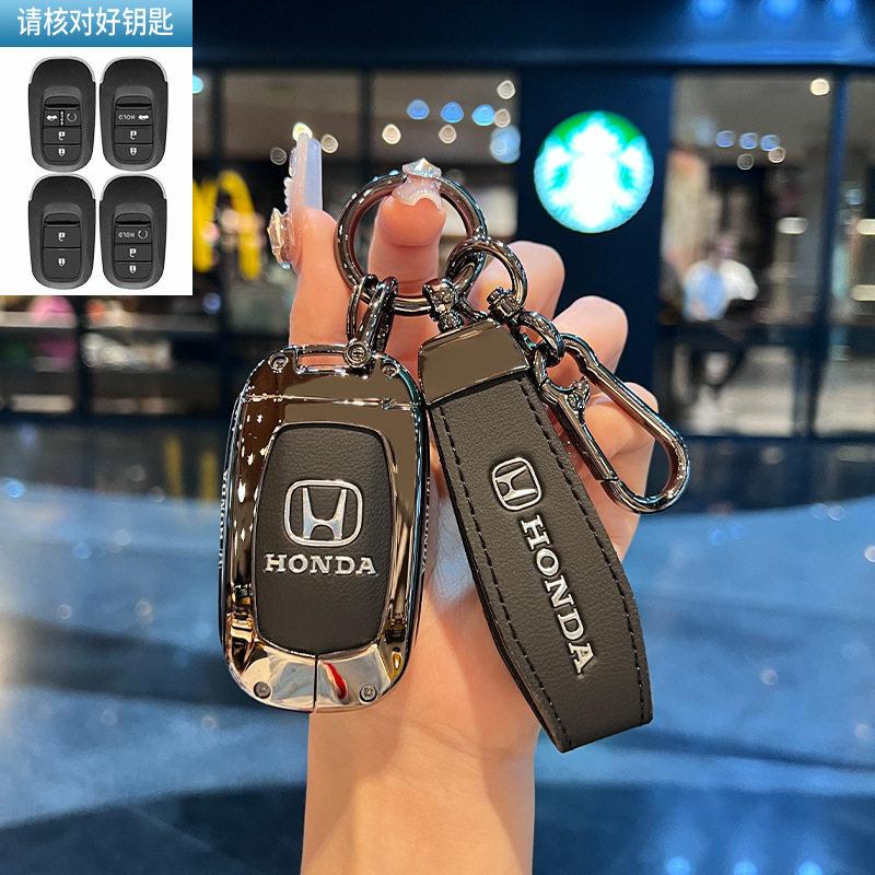 Suitable for Honda Accord keycase Civic CRV Binzhi Haoying URV Yingshipai Lieguang Guandao metal protective case IP8