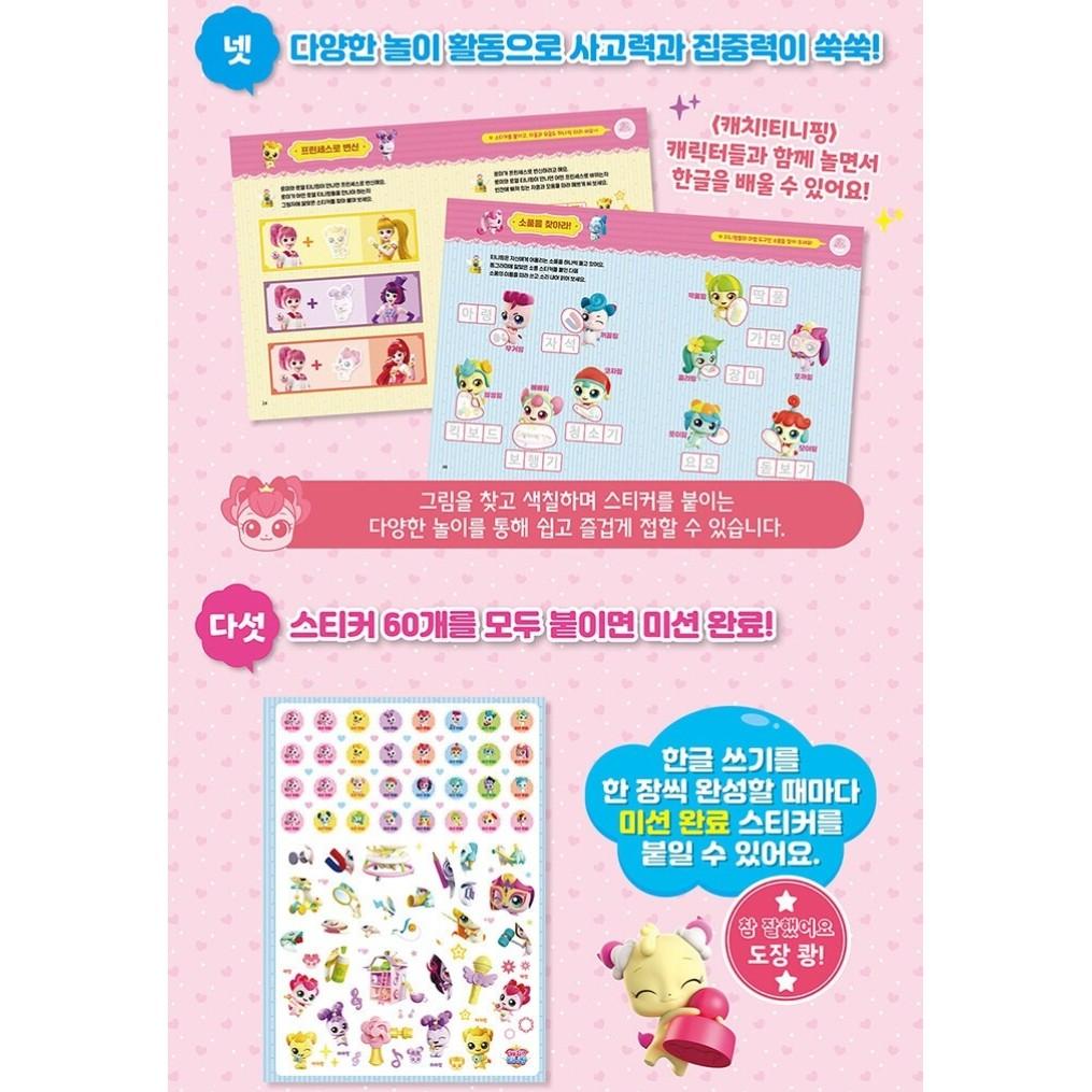 Catch! Tiniping Hangul Korean Writing Tiniping’s Ver.1 Ping / Ver2 Sky, a Popular Character In Korea