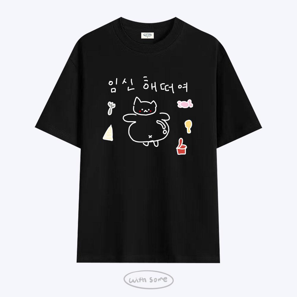 T-Shirt Wideusseom Personalità Multiple Mara La Gatta è Incinta