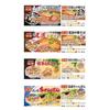 Touch Yamadai Sugomen Regional Ramen Taste Comparison Set (National Edition) 12 Pieces