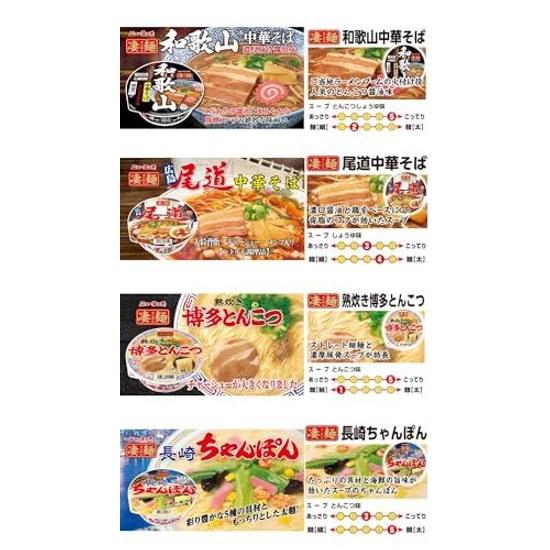 Touch Yamadai Sugomen Regional Ramen Taste Comparison Set (National Edition) 12 Pieces