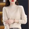 Women's Cashmere Sweater Qinghe Cashmere 30% Cashmere 70% Wool Women's Autumn and Winter Cashmere Pullover Soft and Warm