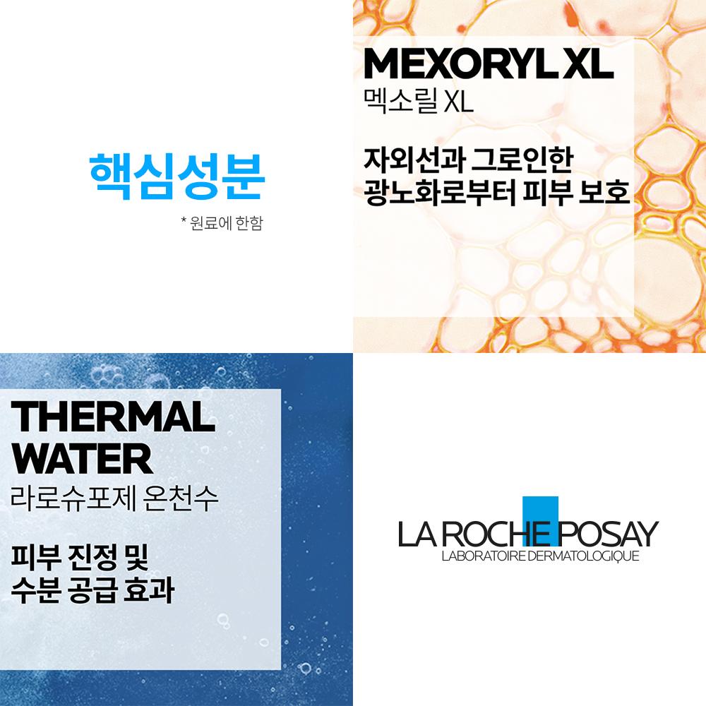 [larocheposay] La Roche-Posay Uvidea Anthelios Schmelzende Sonnencreme LSF50+ PA++++ (30ml x2)