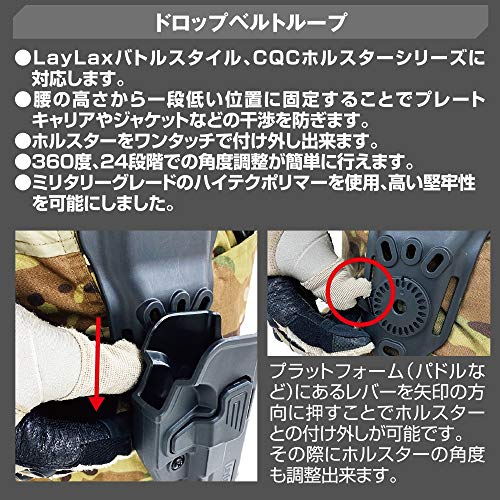 LayLax CQC Holster Attachment Drop Belt Loop [Black] Polymer Holster with One-Touch Attachment and Angle Adjustment
