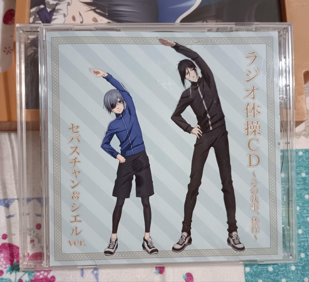 

[USED] Black Butler Radio Exercise CD Sebastian & Ciel ver. Rare