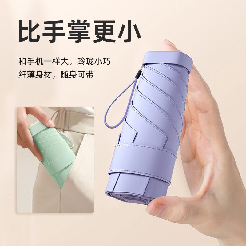 Umbrella Ultra Light Mini Sunscreen Folding Sunshade and Rain Umbrella Capsule Small 50% Thickened Umbrella Batch Umbrella