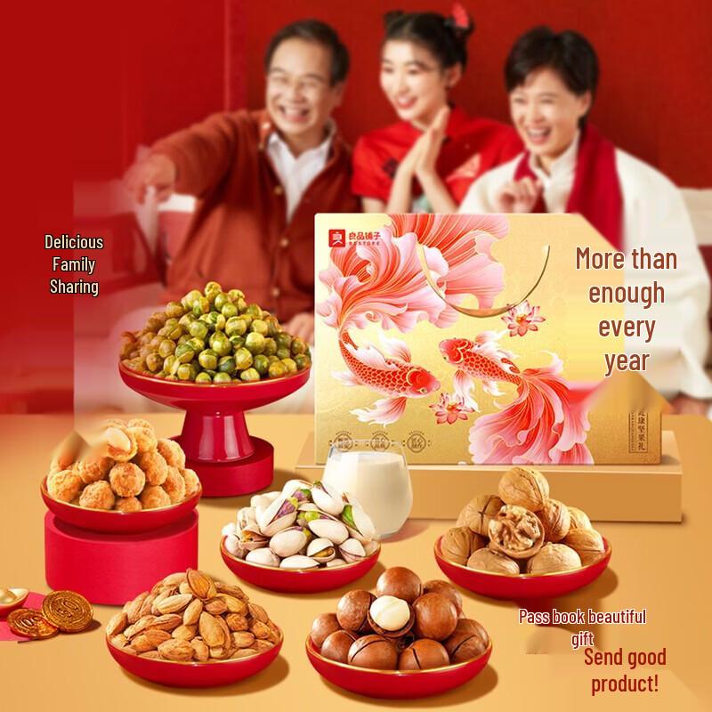 Prosperity Gift Box