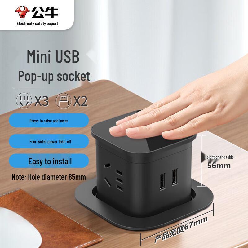 BULL Pneumatic Pop-Up Power Outlet with USB CN plug (adapter included)