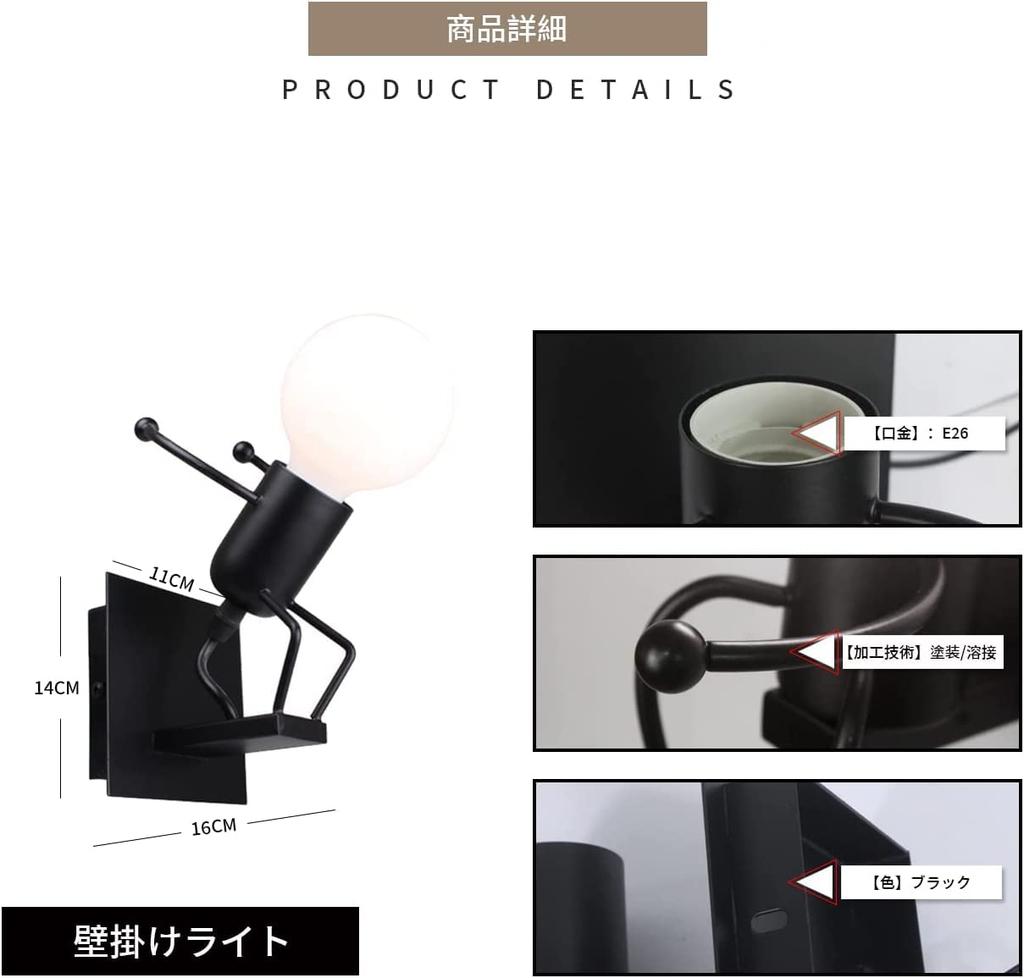 Okuchodo Bracket Light, Direct Power Supply, Wall Light, Wall-Mounted Lamp, Steel Metal, E26 Base, Body Only, LED Compatible, Antique Interior