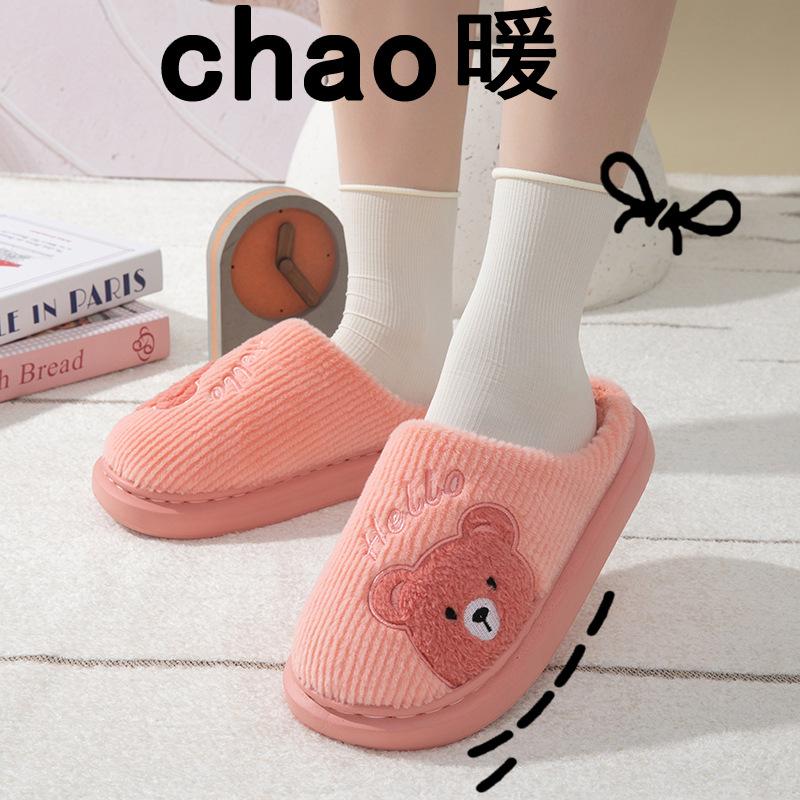 New cotton slippers cartoon bear female home indoor couple thickened and velvet home hospitality fluffy slippers male