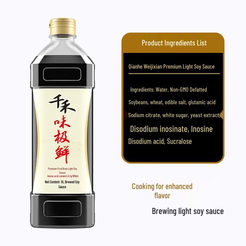 Qianhe Wei Ji Xian Premium Light Soy Sauce, 2 X 1L