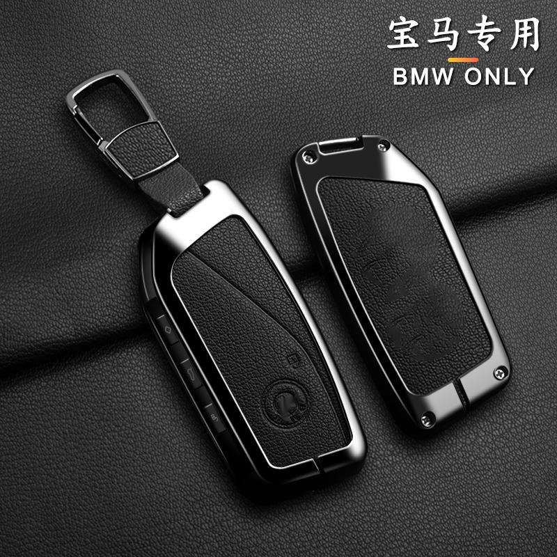Zinc Alloy Car Key Case Suitable for BMW 7 Series G70 G09 XM U06 G81 M3 2023 I7 X7 G07 LCI iX I20 X1 U11 Car Key Protection Case
