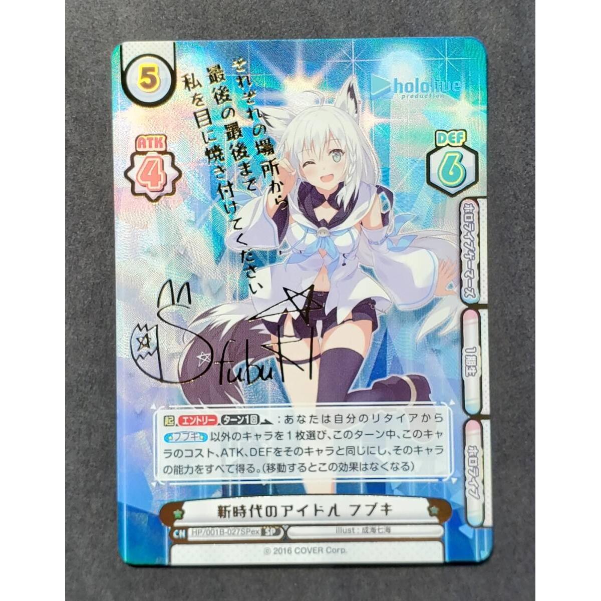 Used Reverse Hololive Production HP/001B-027SPex SP New Age Idol Fubuki Sign (From each place to the very end...)