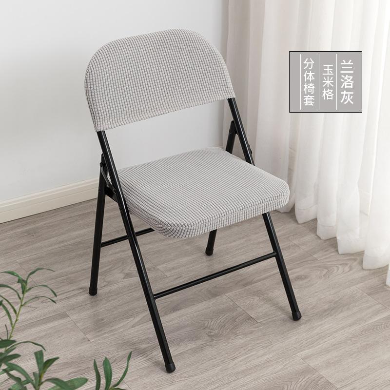 Household Folding Chair Cover, Backrest Cover, Seat Cushion Cover, Office Conference Computer Dust Chair Seat Cushion Cover, Two-Piece Cover