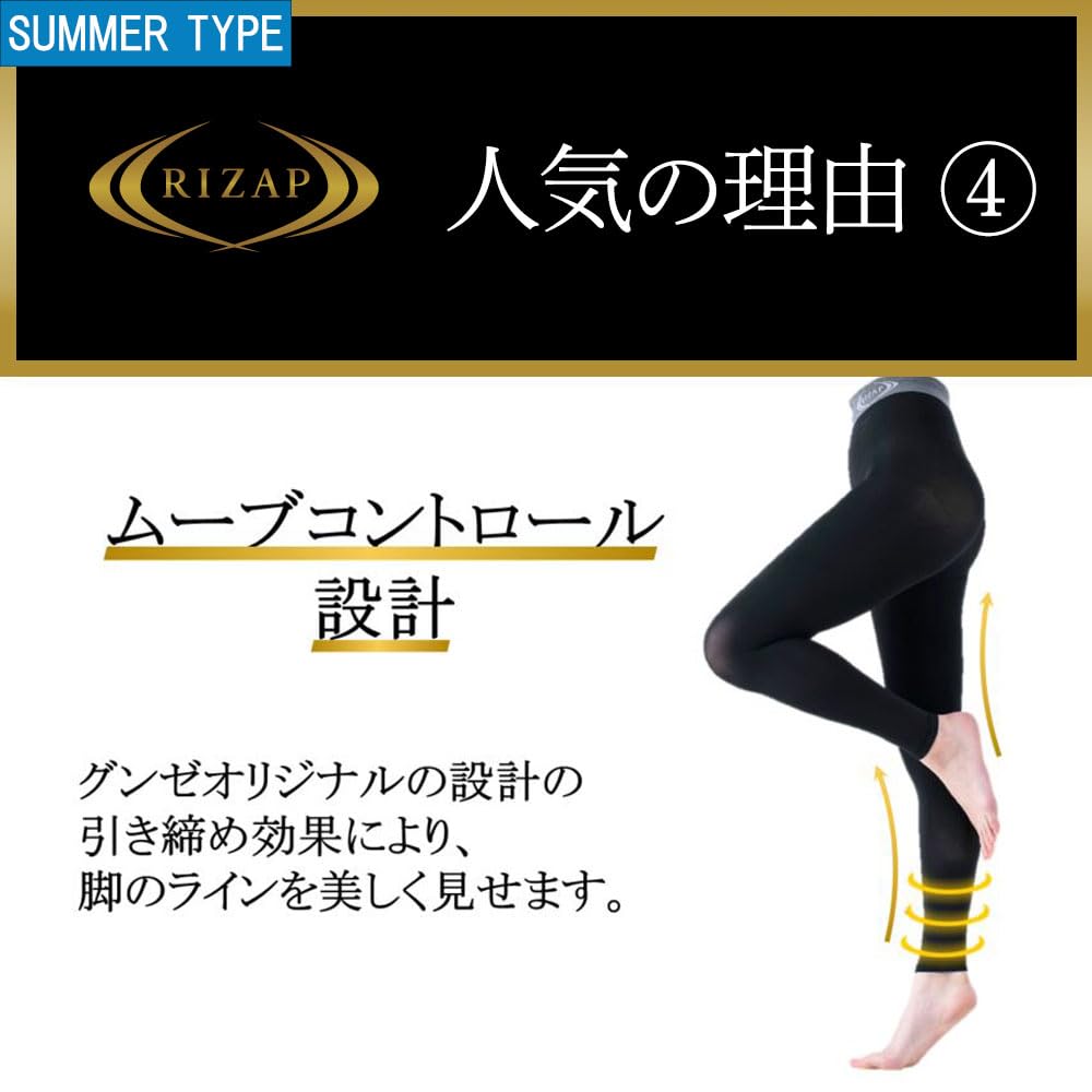 RIZAP Shape Leggings Increase Calorie Burning While Walking Length Leggings for Women - - 10-minute