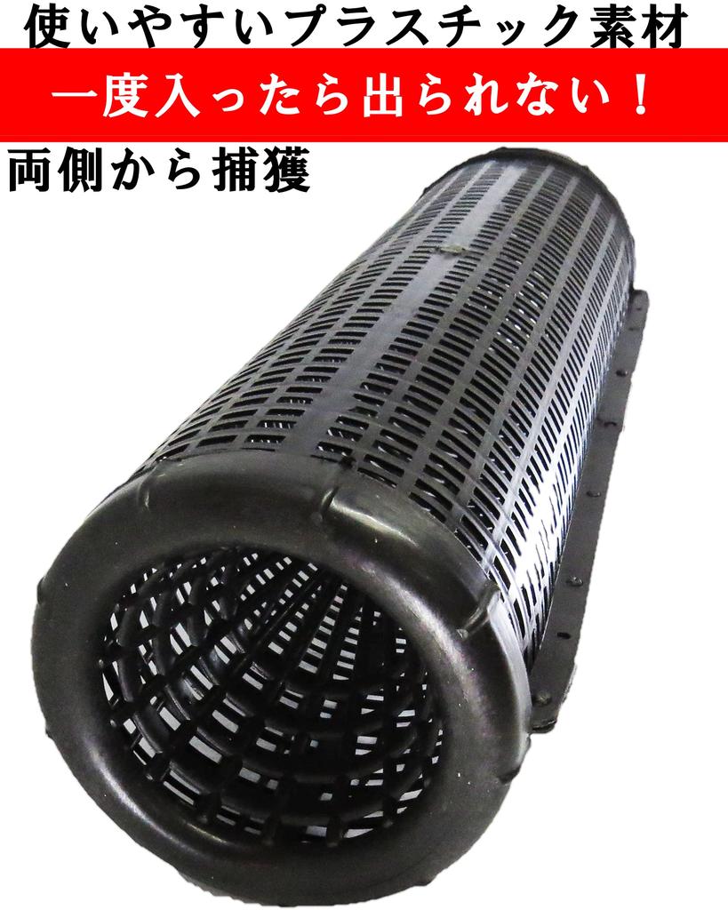 MBK [Eel, Conger Eel, and Small Fish Capture Cage] Secure Capture with Left and Right Penetration. Just Add Bait and Wait Sink Easy Assembly (3-Piece