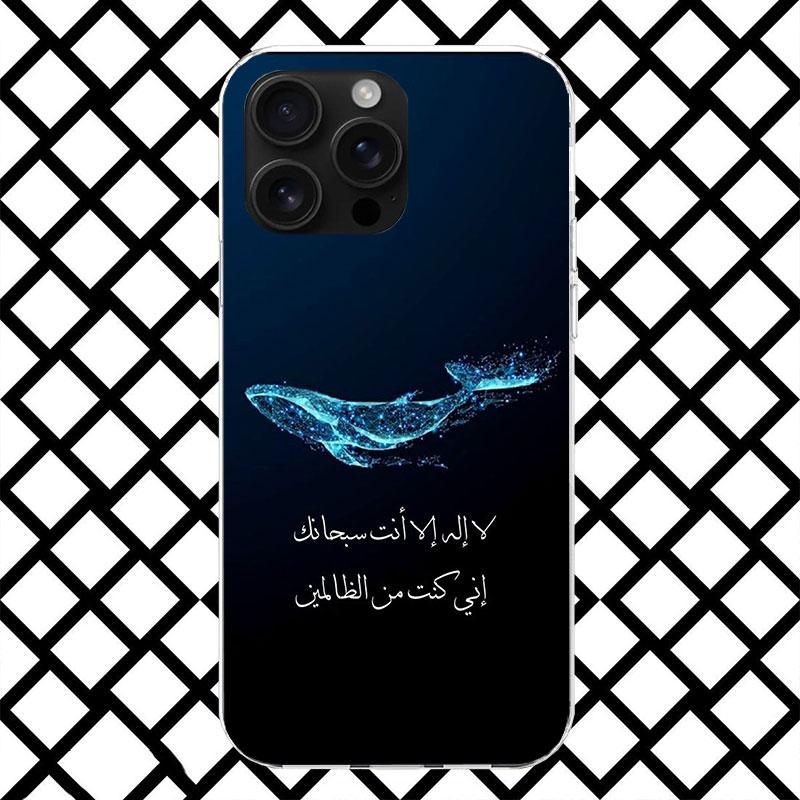 Arabic Quran Islamic muslim Quotes Allah Phone Case for iPhone 17 Air 16 16E 15 14 Plus 13 Mini 12 11 Pro Max 7 8 + SE 2020 Soft
