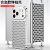Aluminum Honeycomb Cooling Phone Case IPhone 18 Pro Max Detachable Aroma Clip Stylish Hard Shell