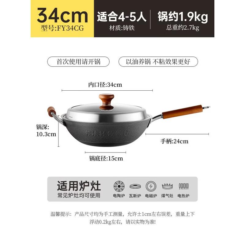 COOKER KING Lightweight Cast Iron Wok