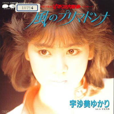 7inch Record YUKARI USAMI  Kaze No Prima Donna  Syoujyo Shikk 7A0495 CANYON 1985 Japan Japanese PopRock Used