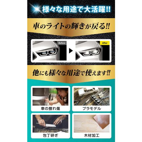 NORAH Fine-Grinded Sandpaper Set, Waterproof Sandpaper, 3-Year Manufacturer's Warranty, 6 Types, 12 Sheets