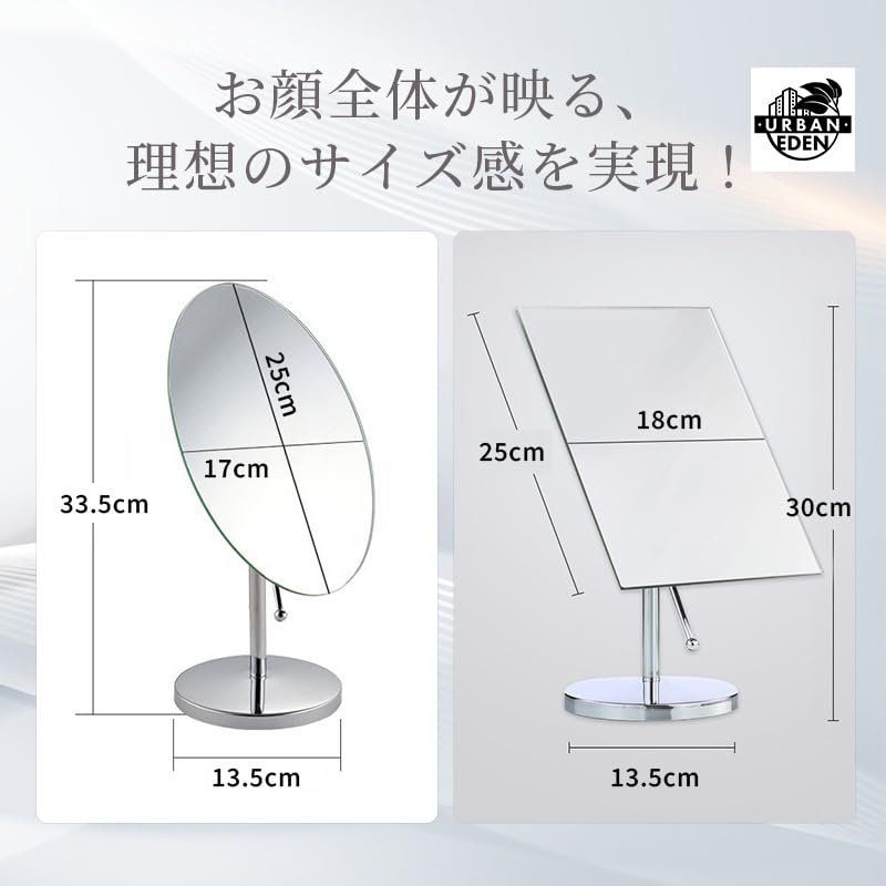 Tabletop Mirror, Stylish Makeup Mirror with Adjustable Angle, 1:1 Magnification (Oval)