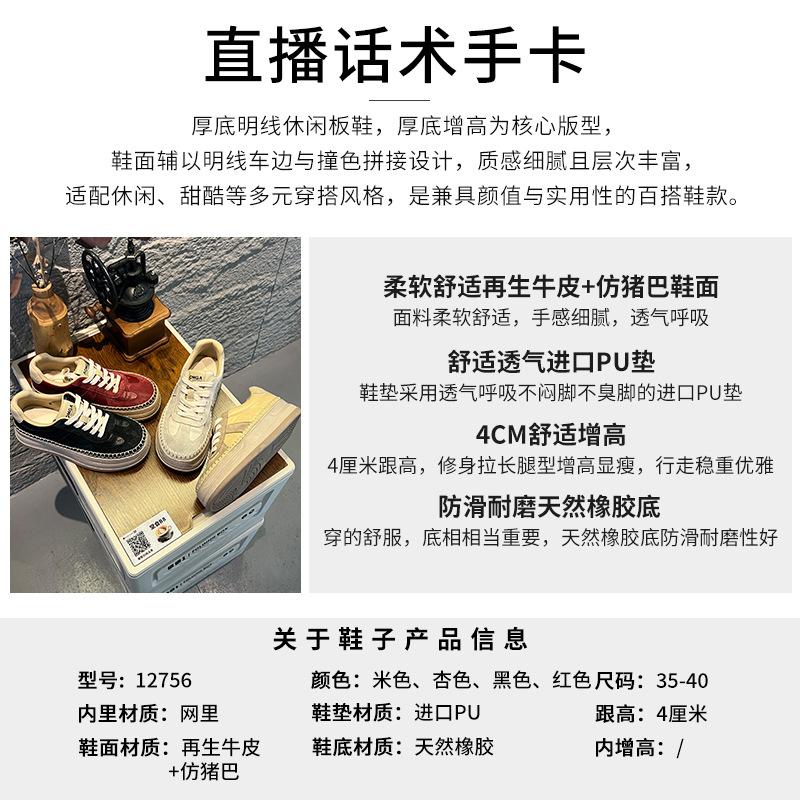 Platform-soled German training shoes women's spring new casual height-increasing Forrest Gump shoes outdoor versatile women's shoes running sports