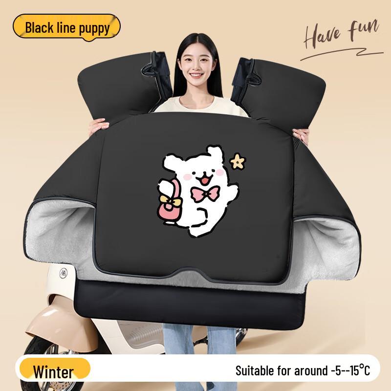 Jia ao Electric Scooter Windproof Rainproof Plush-Lined Cover