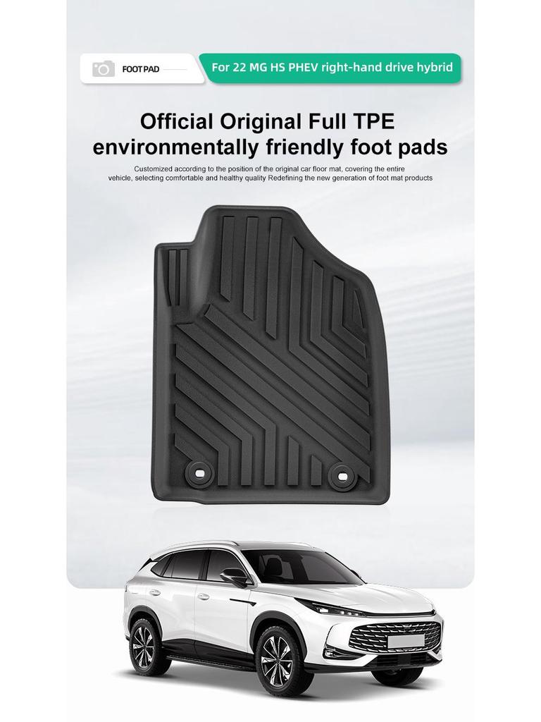 TPE Floor Mats for 22 MG HS PHEV Models - Dedicated Car and Trunk Mats