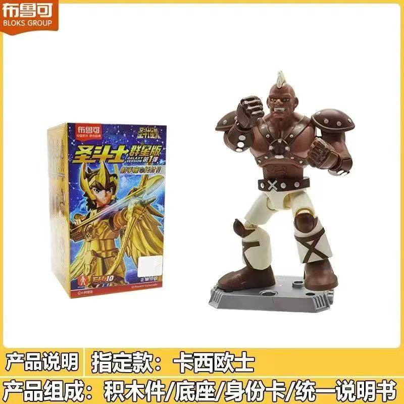 Genuine Blokees Saint Seiya Star Collection V1 Sagittarius Entrustment Cloth Assembled Building Block Figure Toy Gift