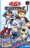 OCG Structures 1 Yu-Gi-Oh! (Jump Comics)
