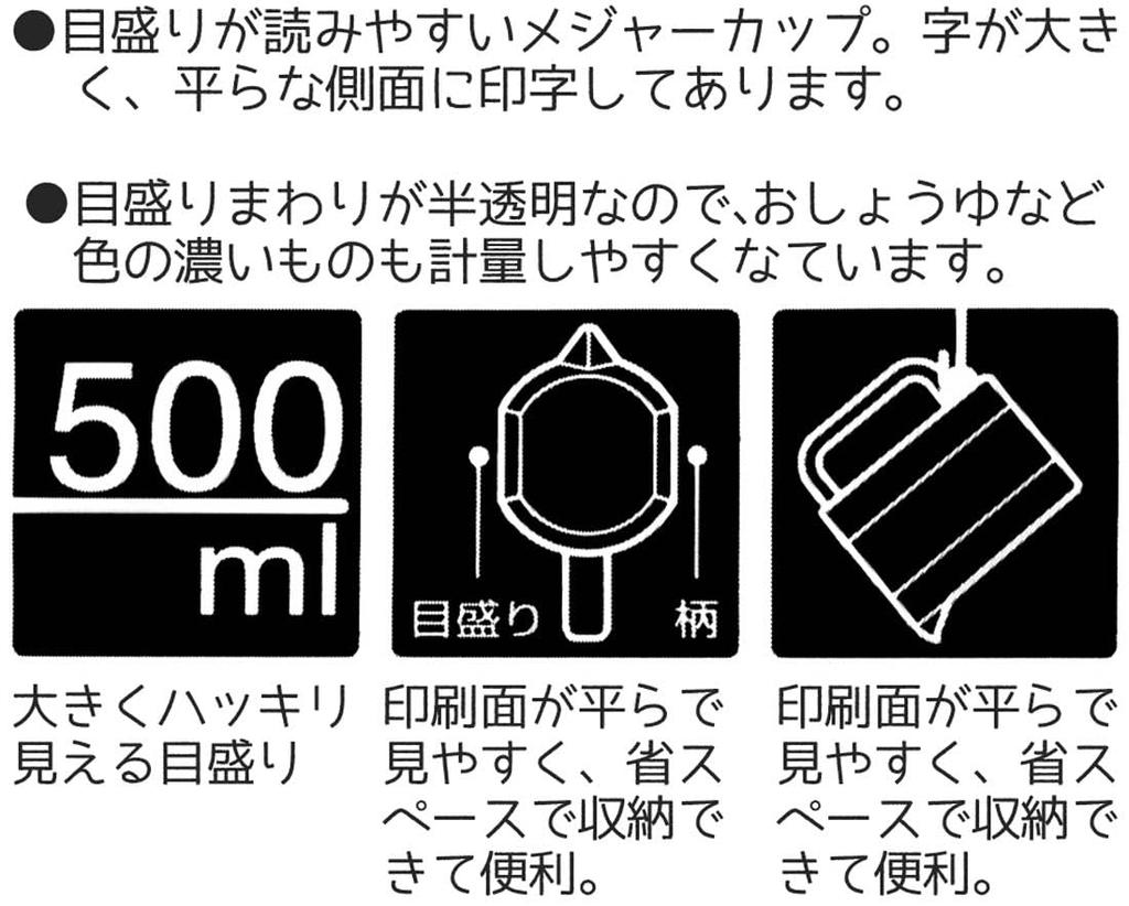 Skater Measuring Chiikawa Cup, 500ml, MMC1-A
