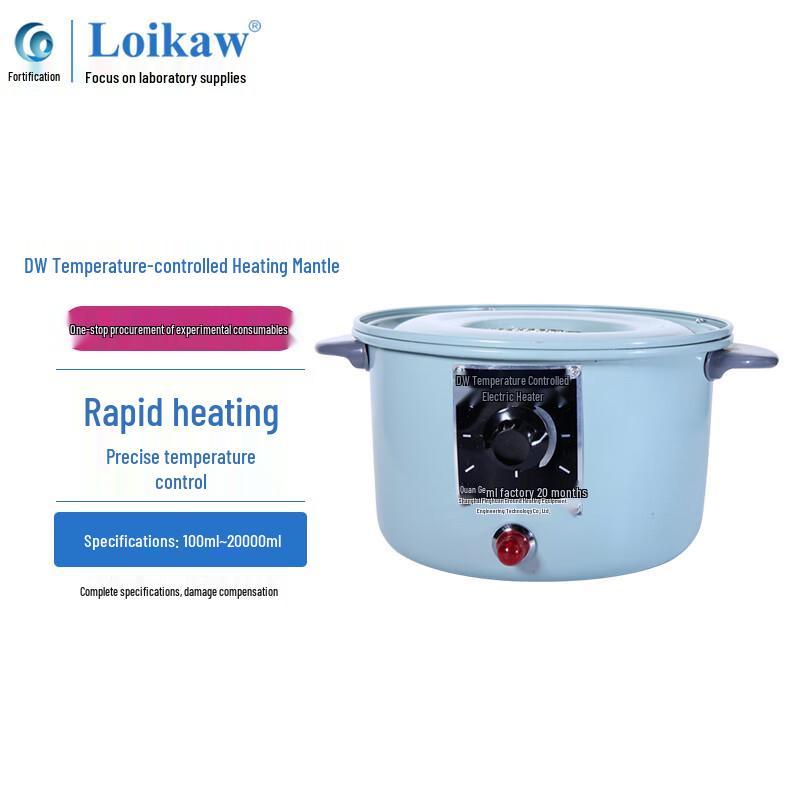 Leigu Temperature Control Electric Heating Mantle 500ml