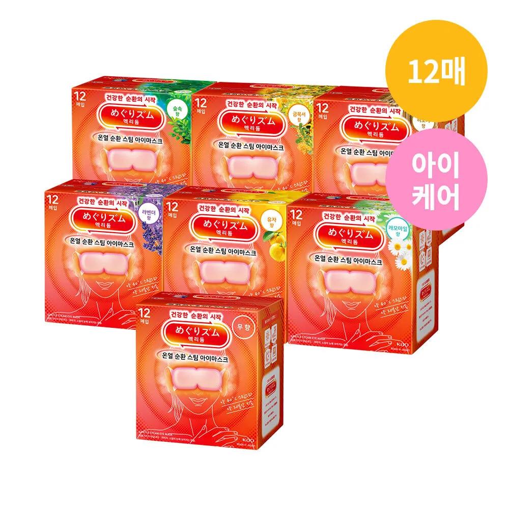 MegRhythm Heat Circulation Steam Eye Mask 12P #Osmanthus 12P