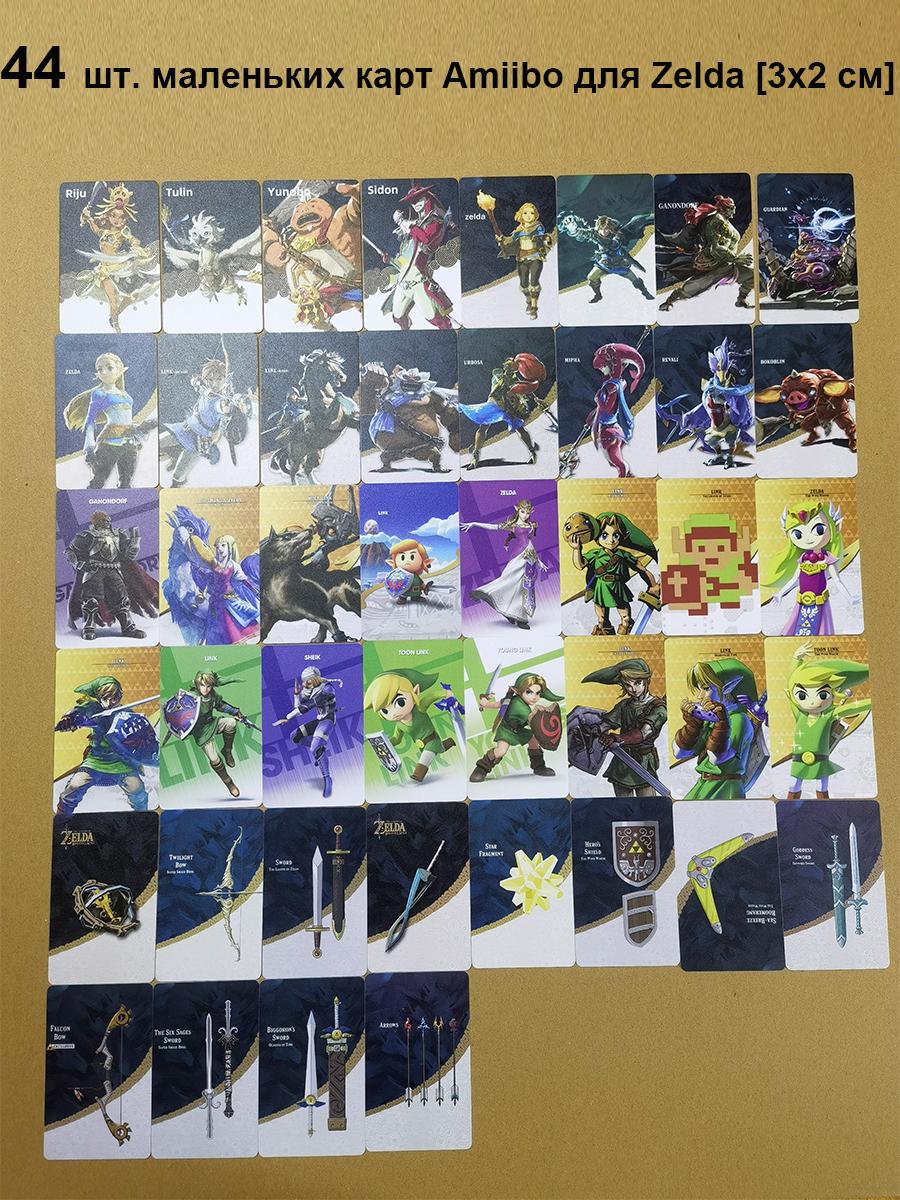 

Смените 28 карт Amiibo NFC для Zelda Tears of the Kindom 44 Cards