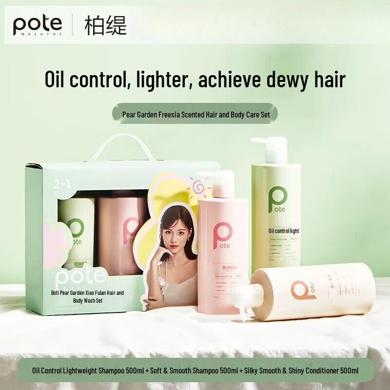 Baitie Freesia Scented Shampoo & Conditioner Gift Set