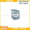 Compatible Iron Guide Bar Gasket for MS381, MS382, MS361, MS440 Chainsaw (11286641000)