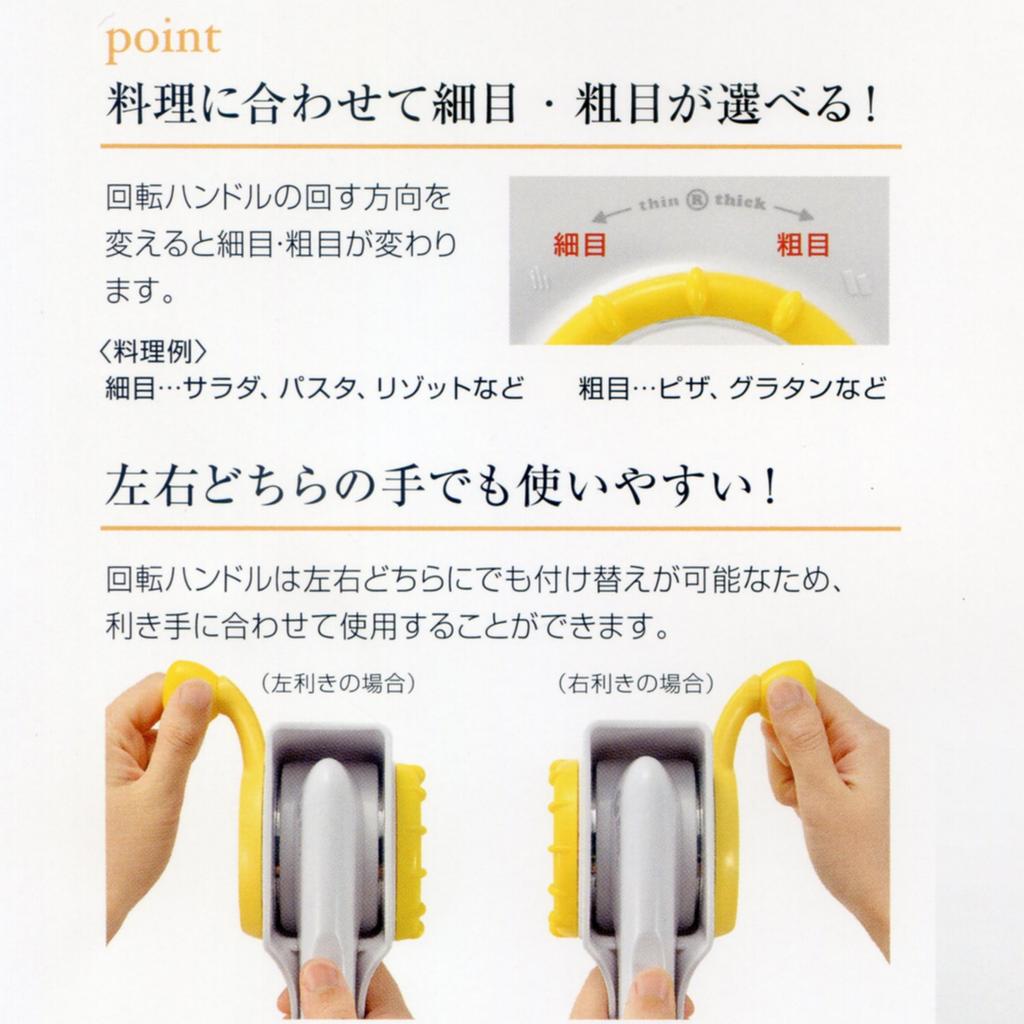 GS Home Products Japan Rotary Cheese Grater 62968