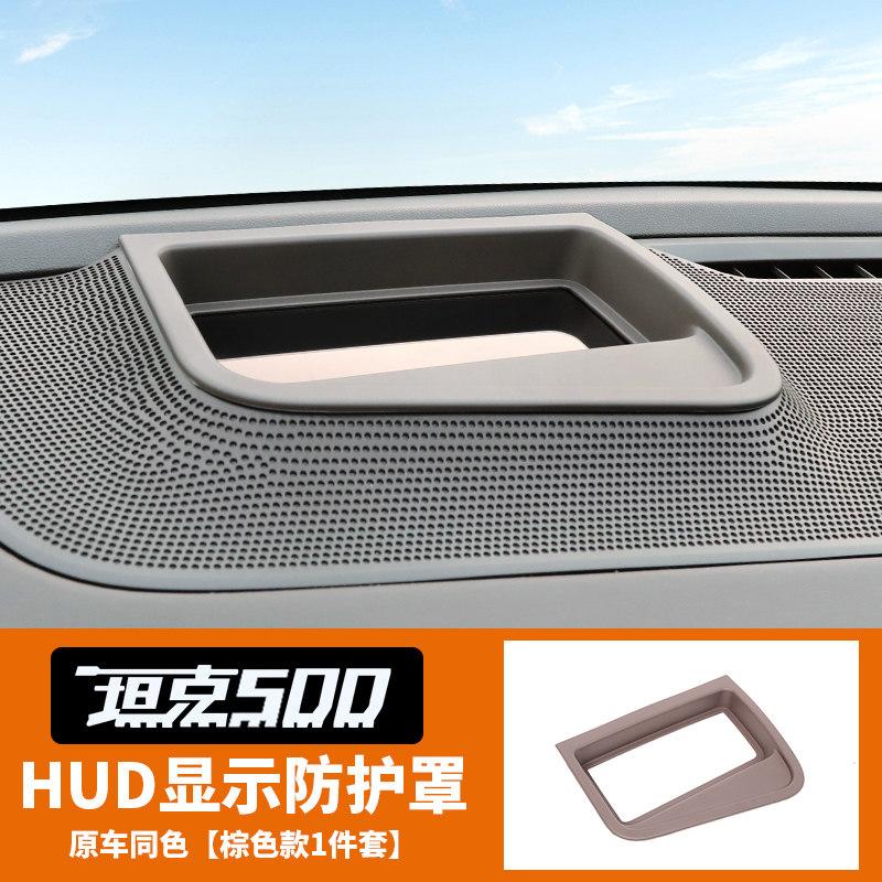For Tank 500 Hi4T Hi4Z 2022‑2026 HUD Protective Cover Anti‑Dust Anti‑Scratch Guard Interior Practical Car Accessories