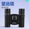 Compact Binoculars 8x21 40x22 100x25 200x25 Outdoor Hiking Birdwatching Sports Travel