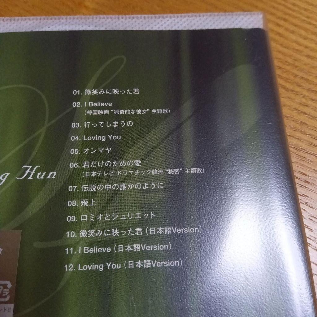 [USED] First Limited Edition with Obi Shin Seung Hun / You Reflected In My Smile CD & DVD