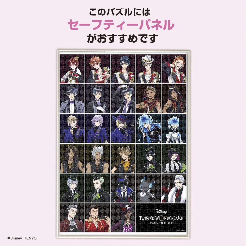 Puzzle Disney Twisted Wonderland, 500 de piese, Colegiul Raven de noapte (35x49cm)