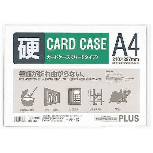 Plus Card Case Hard PC-204C A4 Set of 3