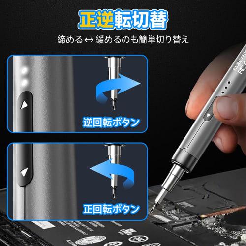 46-in-1 Electric Precision Screwdriver Set, 0.3 N.m Electric and 3 N.m Manual, 3.7V, Forward/Reverse Switch, Cordless Pen-Type Screwdriver, Type-C Rec