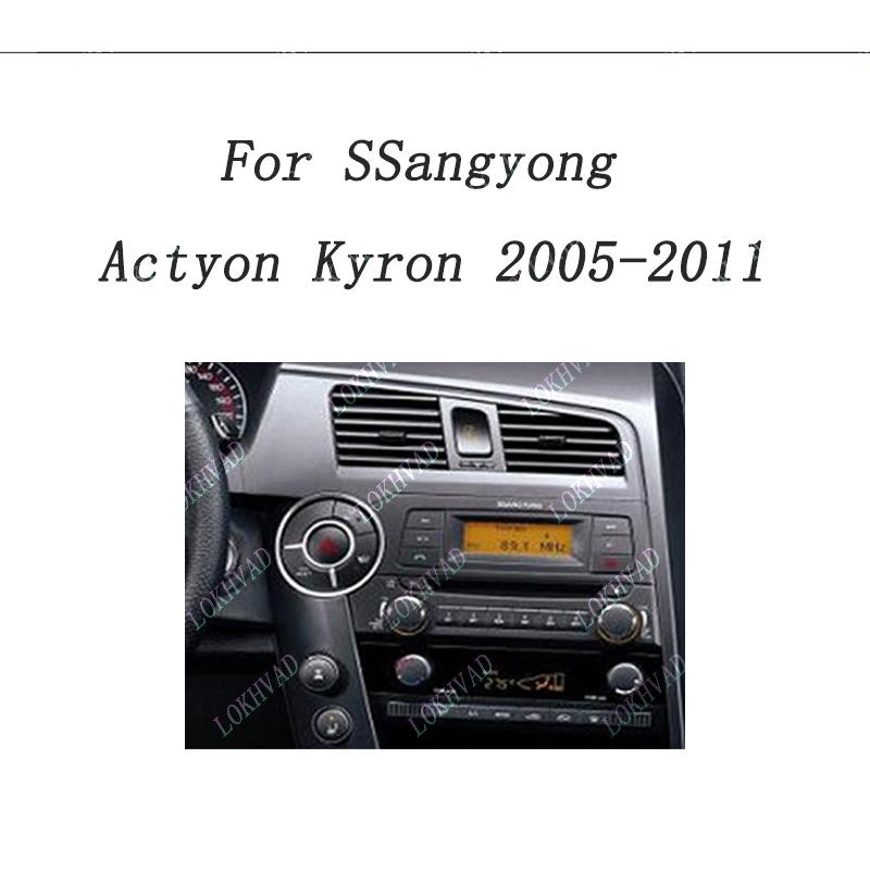 9inch Car Frame for SSangyong Actyon Kyron 2005 - 2011 Car DVD Frame Audio Adaptor Dash Trim Kits Facia Panel Radio Player