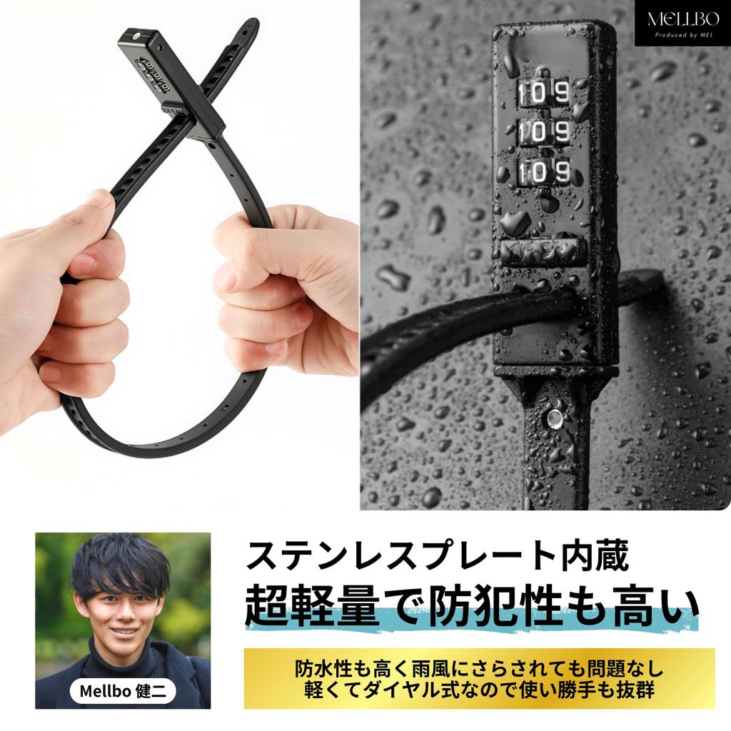 Mellbo Bicycle Combination Lock with Cable Ties and Helmet Lock for Electric Assist Ultra Lightweight and Easy to 530mm Lock, Bicycles, Carry, (Red)